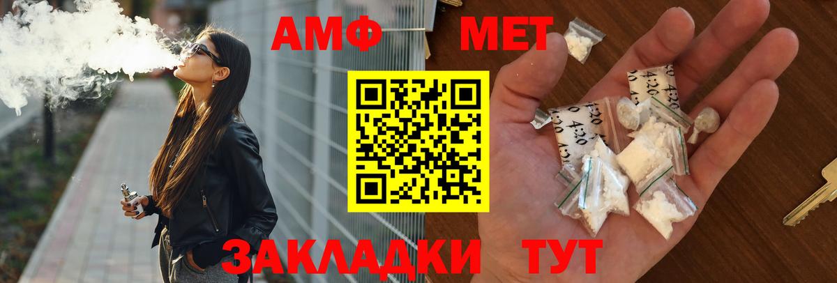 АМФ  АМФЕТАМИН  Стрежевой  АМФ VHQ  Вход с VPN 