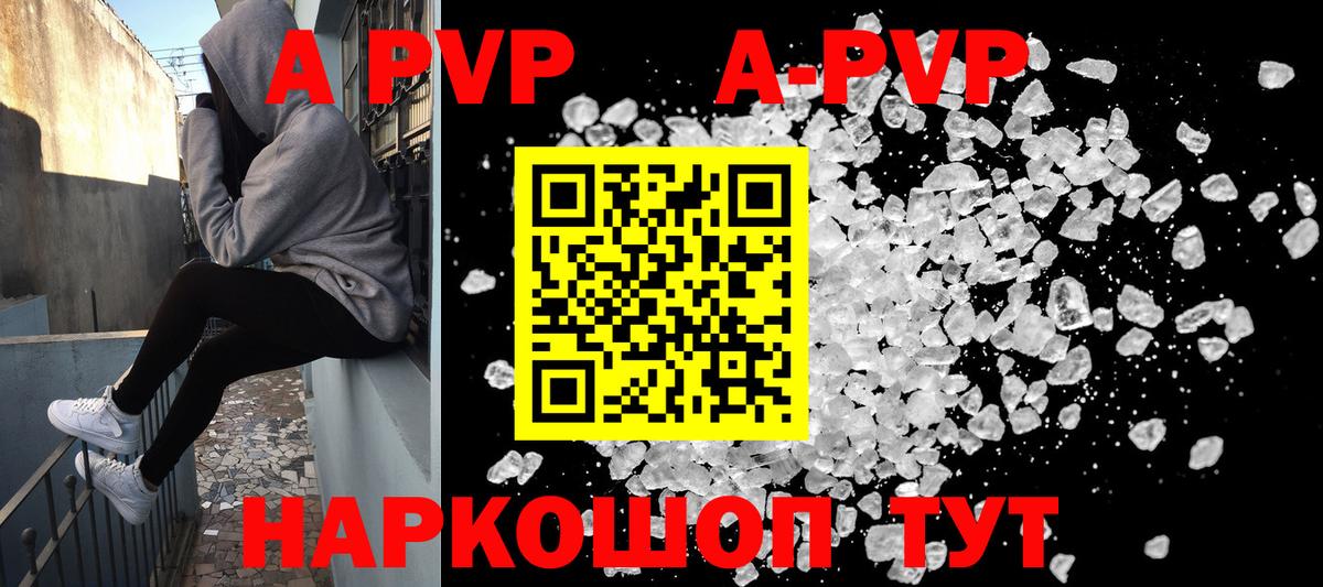 Стрежевой  A PVP Crystall  A PVP СК  Вход с VPN  А ПВП мука 