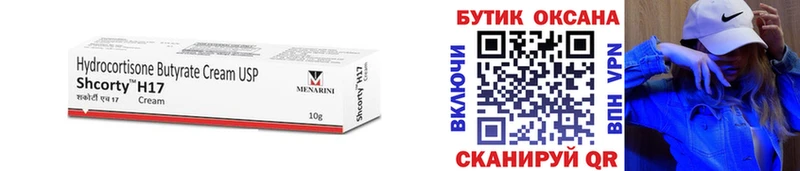 наркотики  Стрежевой  БУТИРАТ бутандиол 