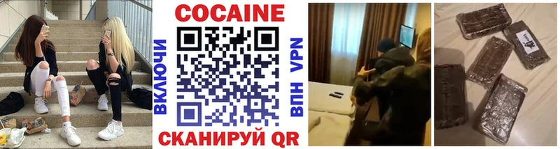КОКАИН VHQ купить наркотики цена Стрежевой