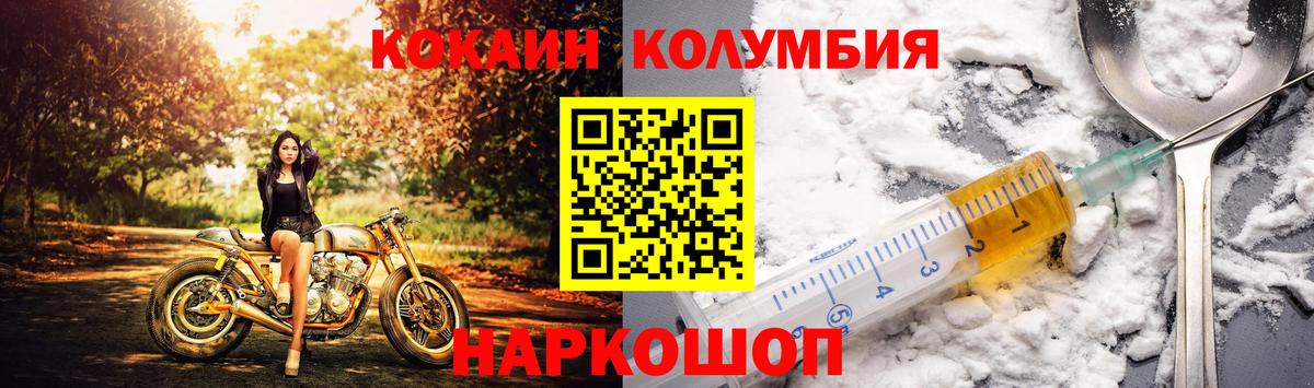 Cocaine Columbia Стрежевой