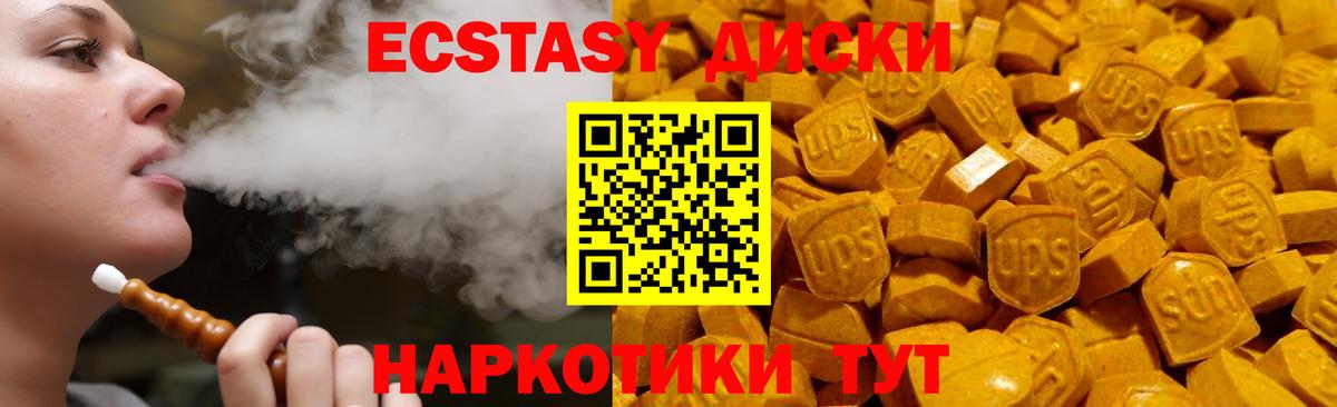 Ecstasy круглые  Вход с VPN  ЭКСТАЗИ круглые  Стрежевой 