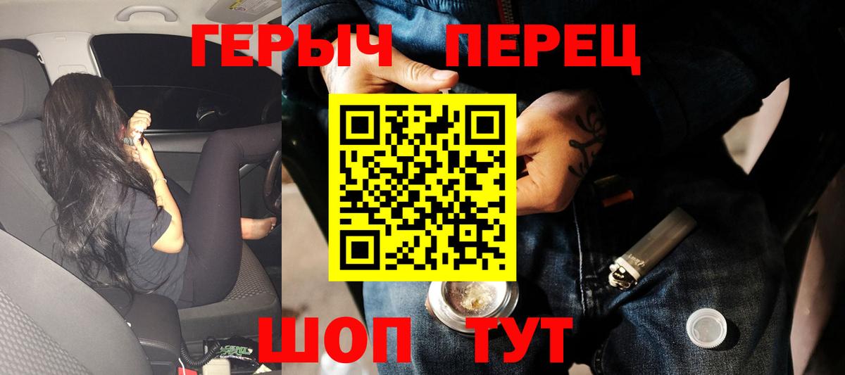 Стрежевой  ГЕРОИН  Вход с VPN  Героин Heroin 
