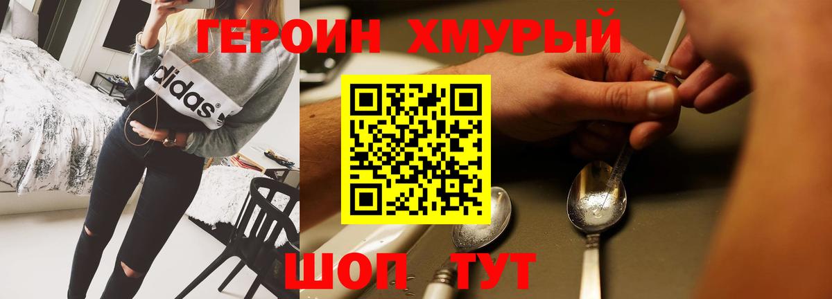 ГЕРОИН Афган Стрежевой