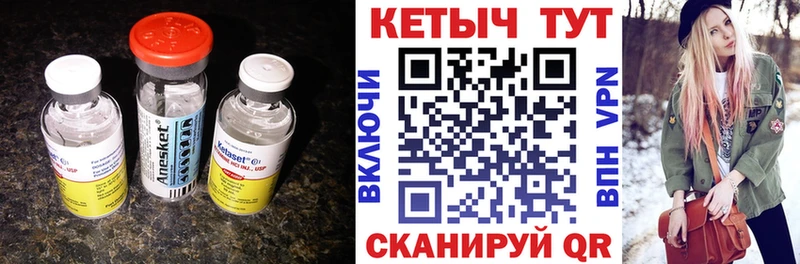 как найти наркотики  Стрежевой  Кетамин ketamine 