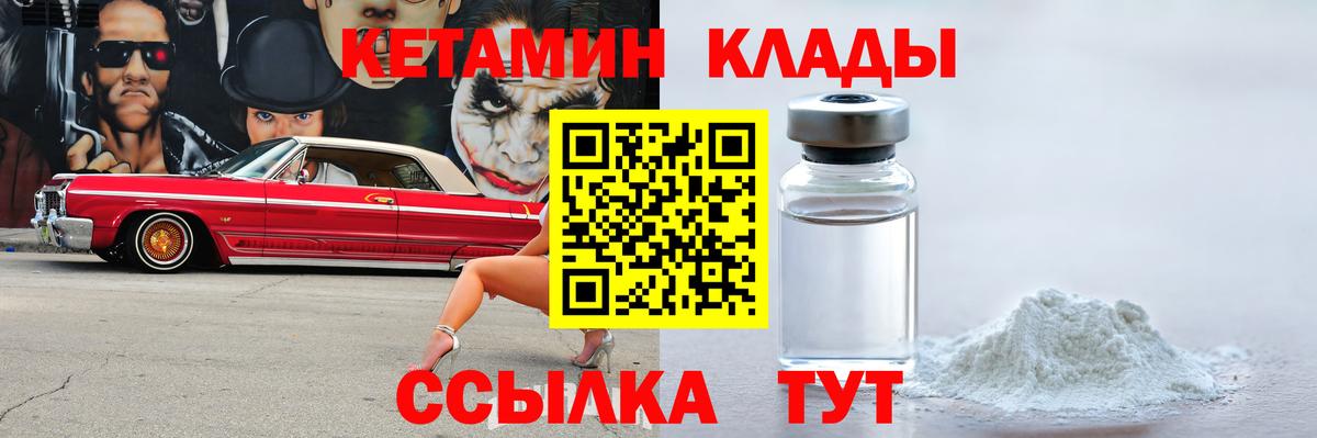 Стрежевой  КЕТАМИН VHQ  Вход с VPN  КЕТАМИН ketamine 