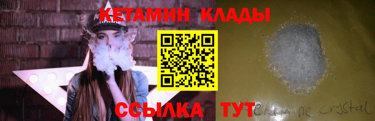 Кетамин ketamine Стрежевой