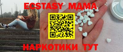 МДМА Малоярославец