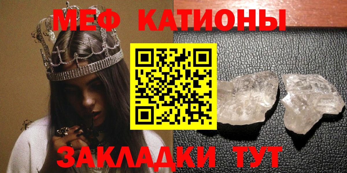 Стрежевой  МЕФ  Вход с VPN  МЯУ-МЯУ  МЯУ-МЯУ 4 MMC  Мефедрон мука 
