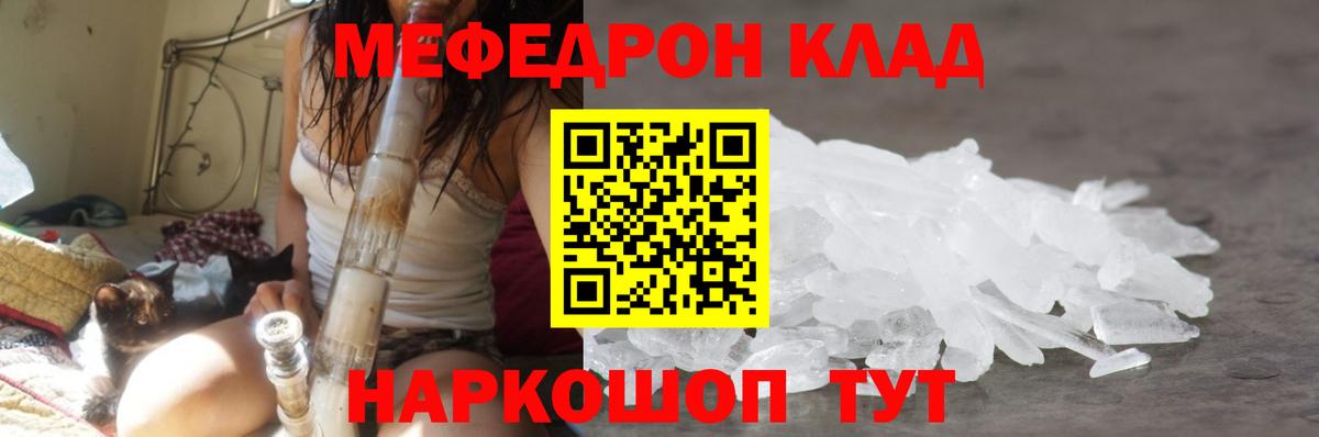 Меф Стрежевой