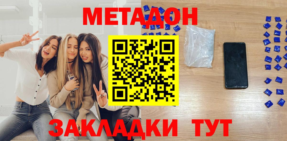 МЕТАДОН кристалл    ССЫЛКА  Стрежевой  Метадон мёд  Вход с VPN 