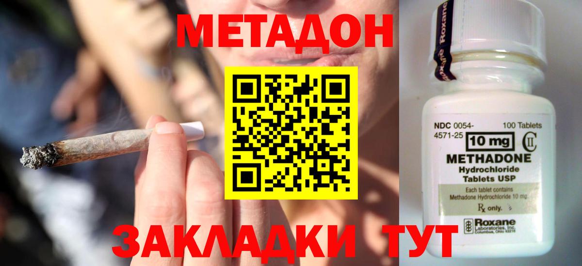Метадон VHQ Стрежевой