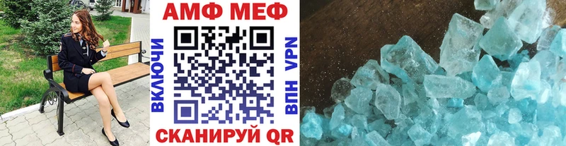 МЕТАМФЕТАМИН Декстрометамфетамин 99.9%  ОМГ ОМГ онион  Стрежевой 