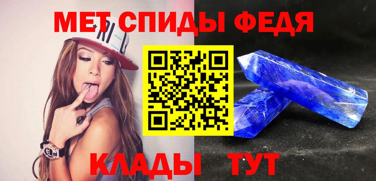 Метамфетамин пудра  Метамфетамин пудра  Вход с VPN  Стрежевой 
