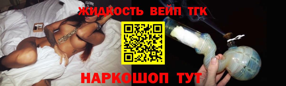 Стрежевой  Дистиллят ТГК вейп с тгк  закладка  Дистиллят ТГК гашишное масло  Вход с VPN 